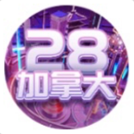 加拿大模拟